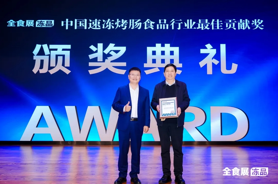 2024中国速冻烤肠食品产业大会暨双汇、卫龙、旺旺企业游学圆满收官（二）