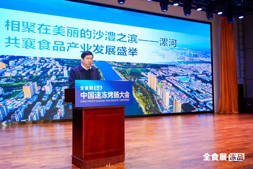 2024中国速冻烤肠食品产业大会暨双汇、卫龙、旺旺企业游学圆满收官（一）