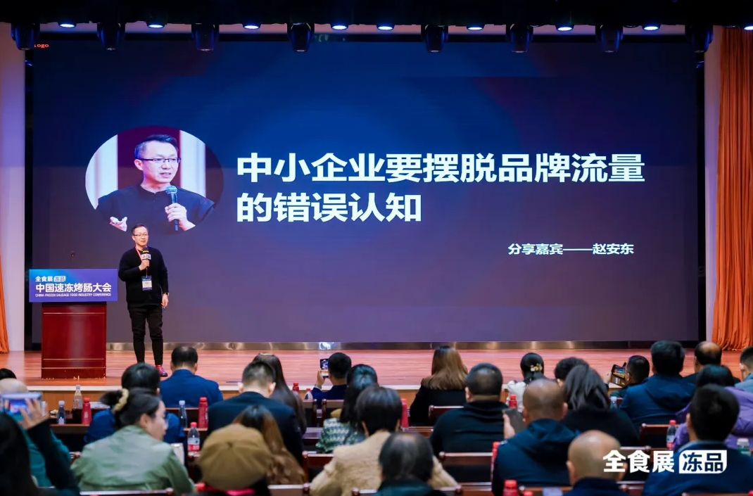 2024中国速冻烤肠食品产业大会暨双汇、卫龙、旺旺企业游学圆满收官（一）