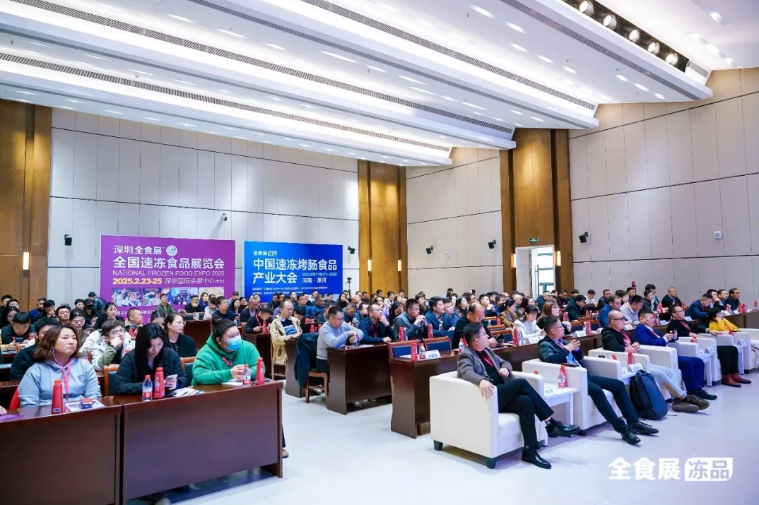 2024中国速冻烤肠食品产业大会暨双汇、卫龙、旺旺企业游学圆满收官（二）