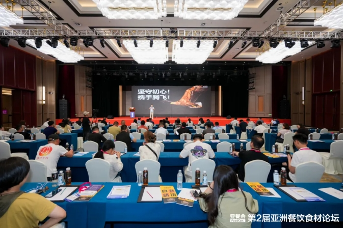 中国速冻食品经销商大会将于12月24-26日在京南高碑店首衡酒店举行