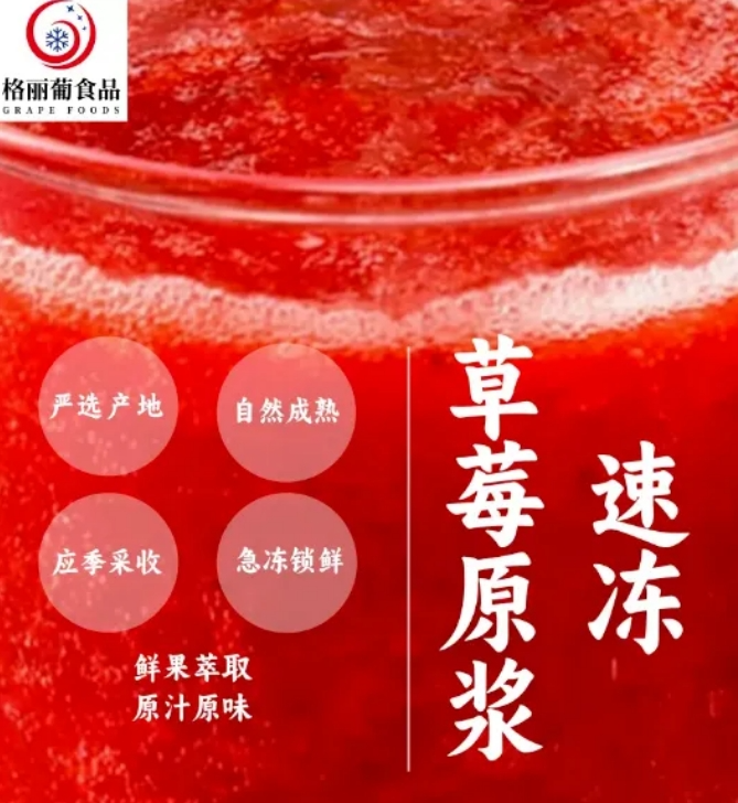 来发记、沂小妹、喳喳乐、快乐冰沙等冰品品牌将亮相2025深圳春季全食展和中冰展