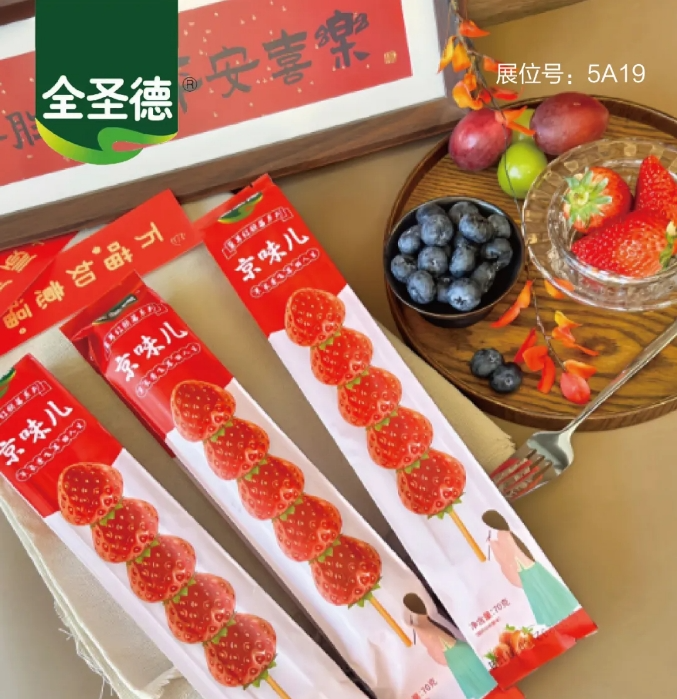 来发记、沂小妹、喳喳乐、快乐冰沙等冰品品牌将亮相2025深圳春季全食展和中冰展