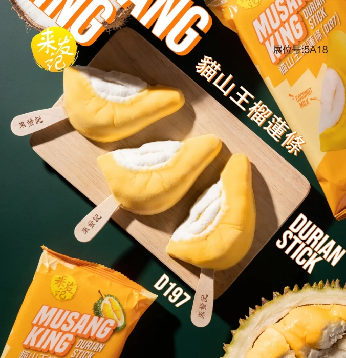 来发记、沂小妹、喳喳乐、快乐冰沙等冰品品牌将亮相2025深圳春季全食展和中冰展