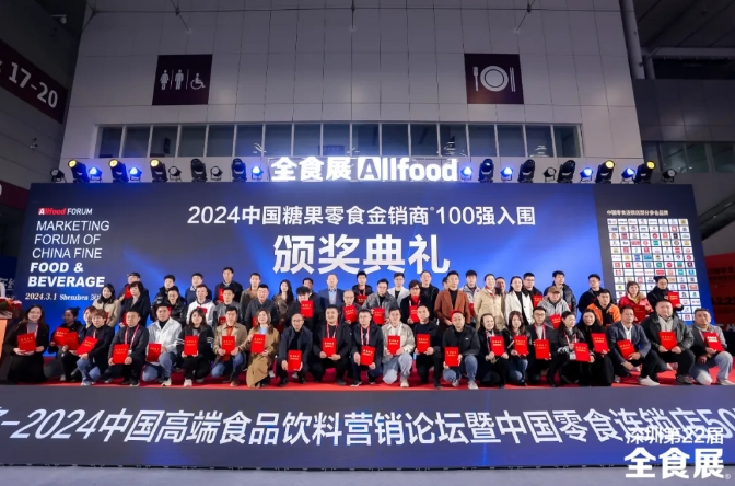 2025春季全食展一口气带您参加十场食品饮料论坛