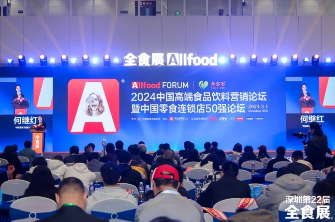 2025春季全食展一口气带您参加十场食品饮料论坛