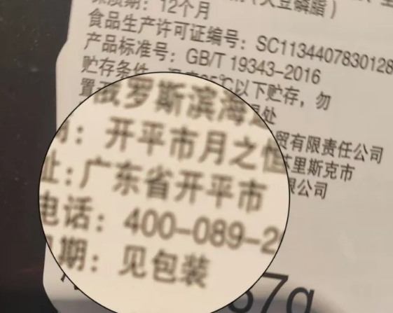 全是国货！遍地开花的“俄罗斯商品馆”被立案了！