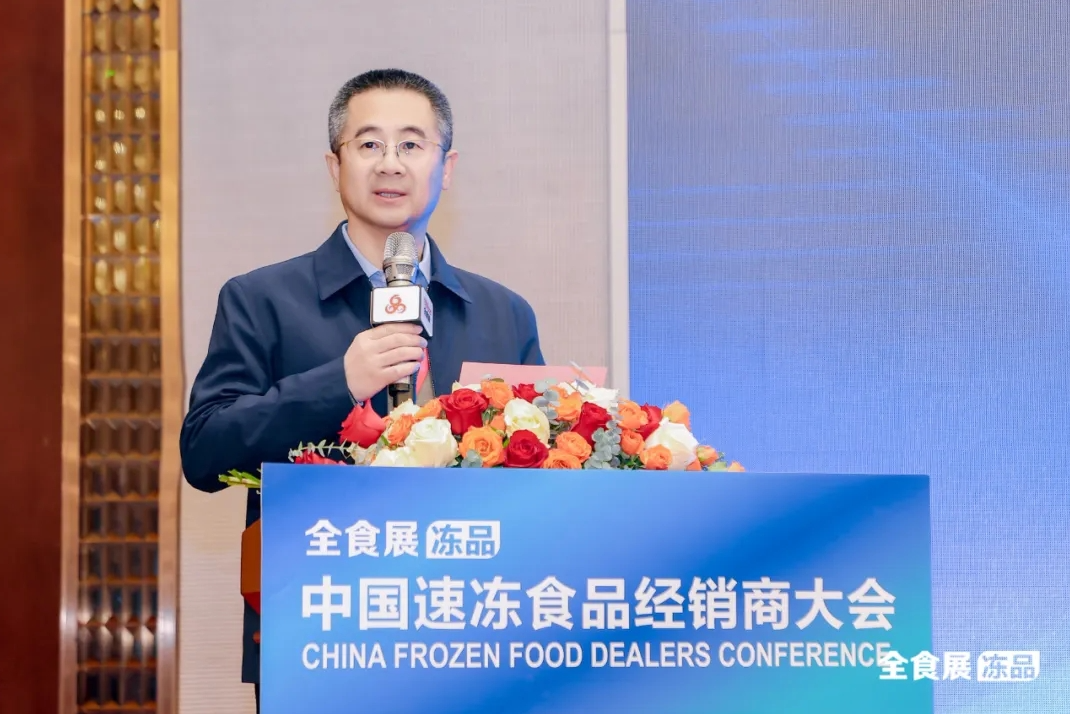 989位冻品人齐聚高碑店，2024中国速冻食品经销商大会圆满收官｜全食展系列活动