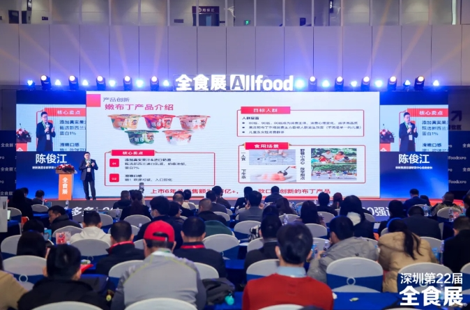 2025全国食品新渠道大会--全食展，将于2月23-24日在深圳举办，您要的私域，零食渠道都有
