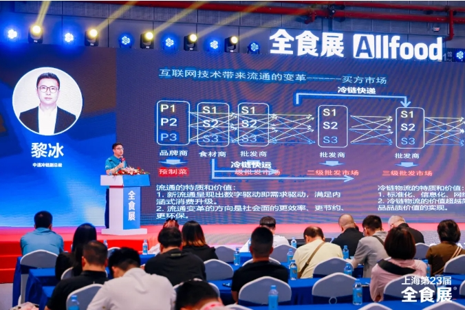 2025全国食品新渠道大会--全食展，将于2月23-24日在深圳举办，您要的私域，零食渠道都有