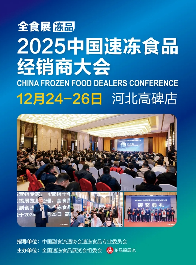 全食展系列，四展一会联袂绽放，助力行业再提振！