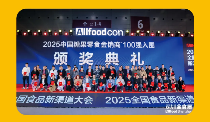 展品+活动+榜单｜2025上海全食展亮点抢先看！