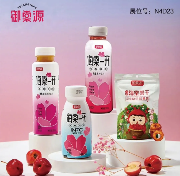 饮品经销商往这儿看！江中、成分日记、丰之源、德元等饮品品牌在上海全食展等你！