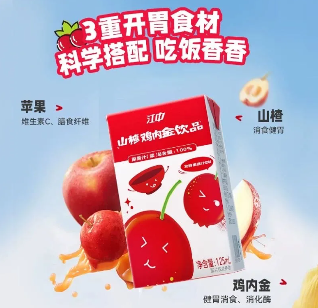 饮品经销商往这儿看！江中、成分日记、丰之源、德元等饮品品牌在上海全食展等你！