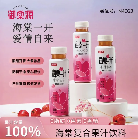 饮品经销商往这儿看！江中、成分日记、丰之源、德元等饮品品牌在上海全食展等你！