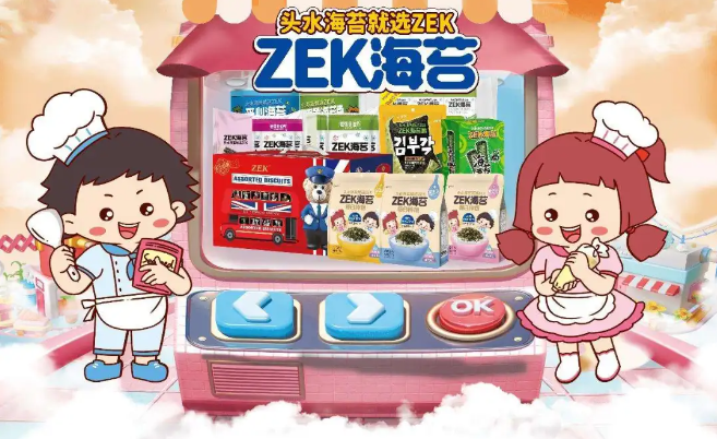 休闲展商大放送！美枣王、ZEA、妈妈抱、葵宝宝等休闲展商齐聚上海秋季全食展！