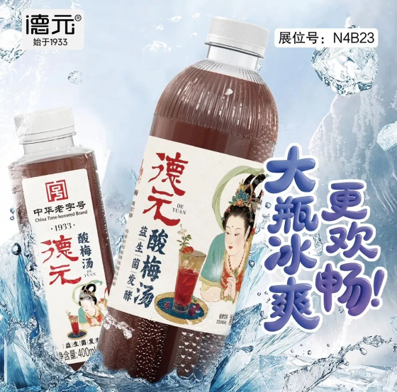 饮品经销商往这儿看！江中、成分日记、丰之源、德元等饮品品牌在上海全食展等你！