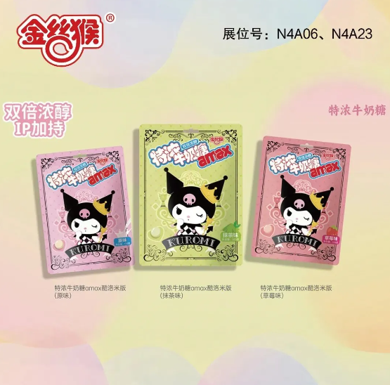 诸多优秀糖果巧克力品牌将携“年度新品”亮相2025中国糖果零食展！