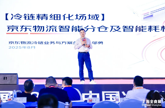 大咖云集，行业共振！2025中国冰淇淋与休闲冻品营销论坛在沪圆满举行