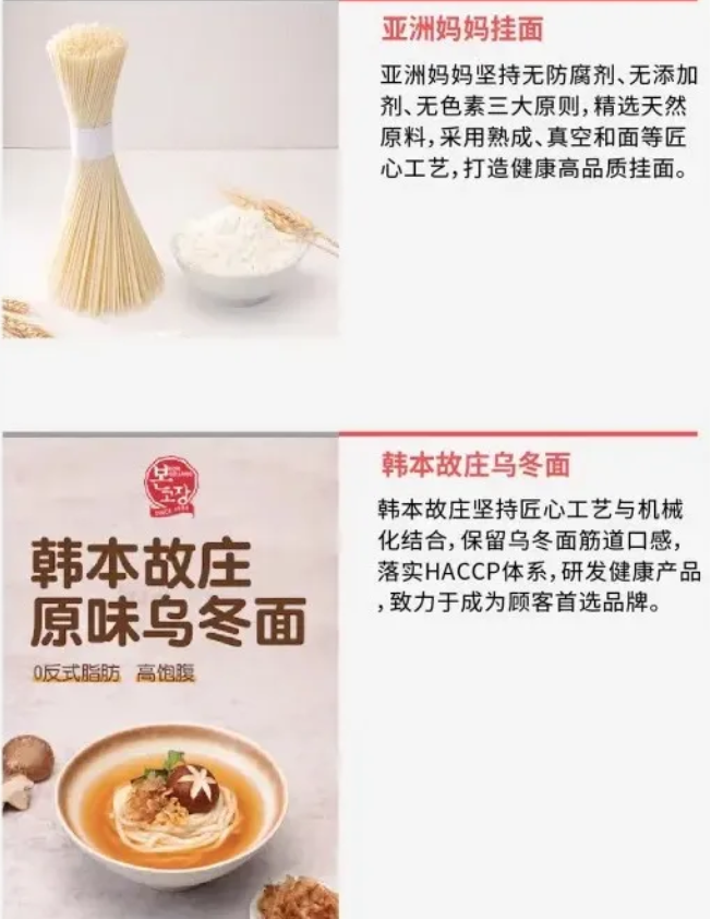 韩国食品组团亮相2025上海秋季全食展！