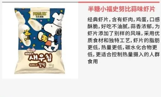 韩国食品组团亮相2025上海秋季全食展！