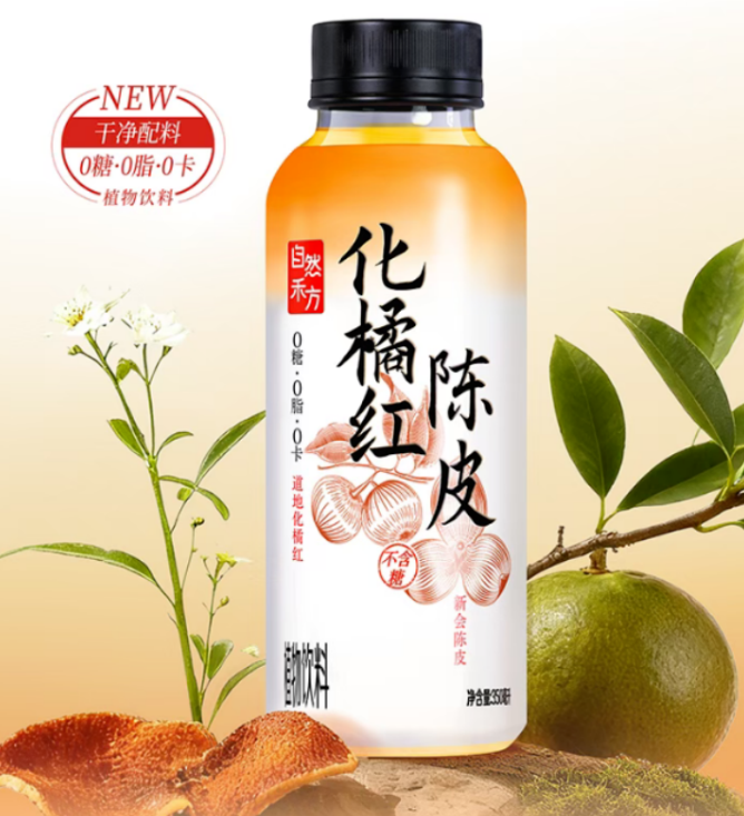 王老吉推出新品「化橘红陈皮」饮料