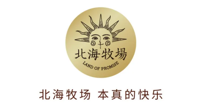 元气森林旗下乳品品牌北海牧场将独立运营