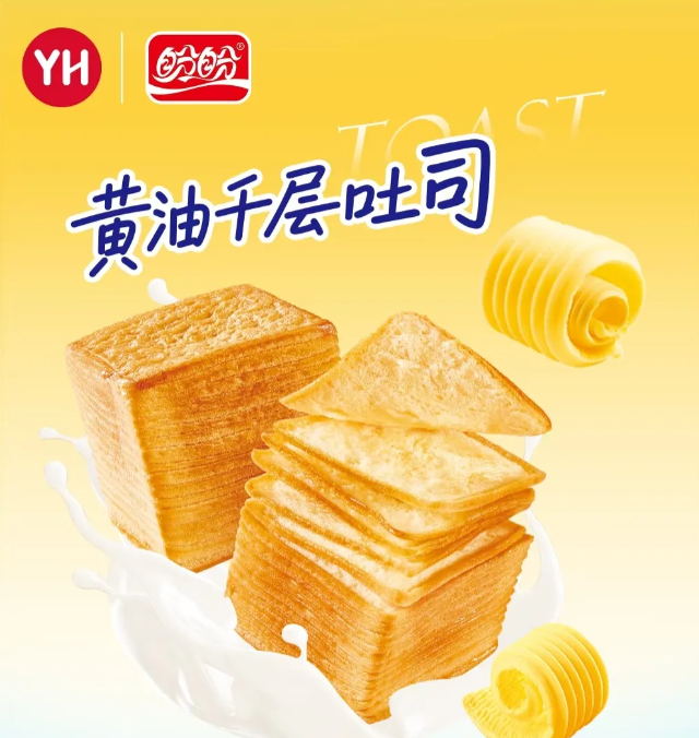 永辉超市联合盼盼推出定制款黄油千层吐司