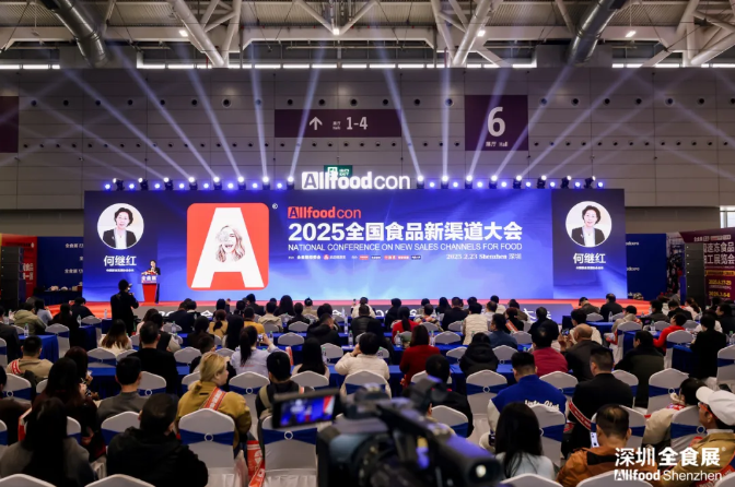 2026开年首展 | 第26届深圳全食展发布最新活动日程！