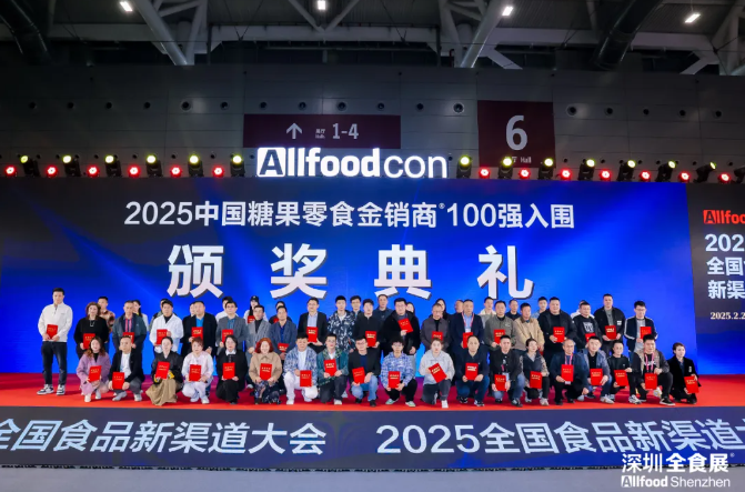 2026开年首展 | 第26届深圳全食展发布最新活动日程！