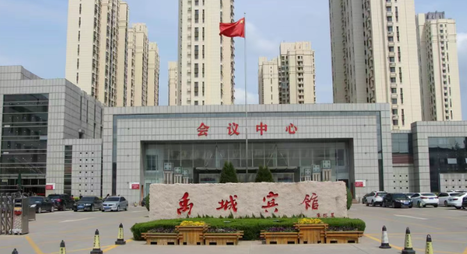 中国无糖低GI食品研讨会日程一览