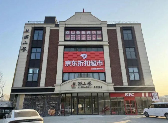 百事无糖新品粉可乐重磅上市/京东折扣超市北京首店开业——全食展