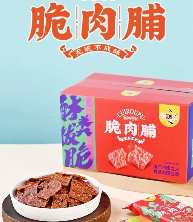 行业盛宴！有友、金多多、魔芋宝宝、金大州等知名休闲展商邀您来深圳全食展