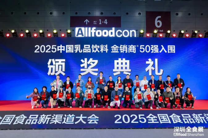 第 26 届全食展 3 月深圳启幕 375 位行业大商竞逐全新食品金销商大奖