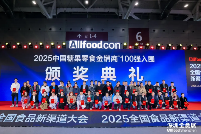 第 26 届全食展 3 月深圳启幕 375 位行业大商竞逐全新食品金销商大奖