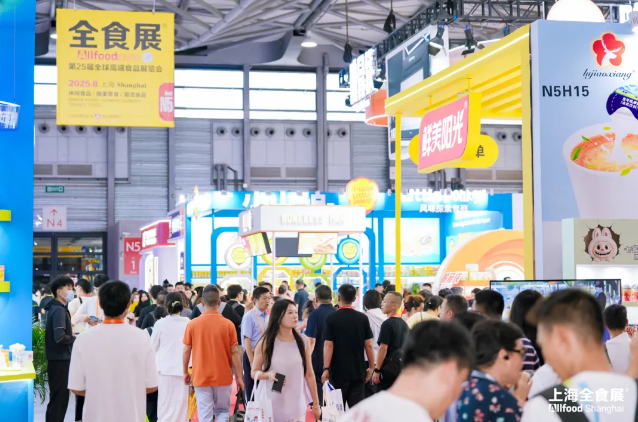 第27届全球高端食品展览会8月落地杭州打造全球食品产业商贸新生态